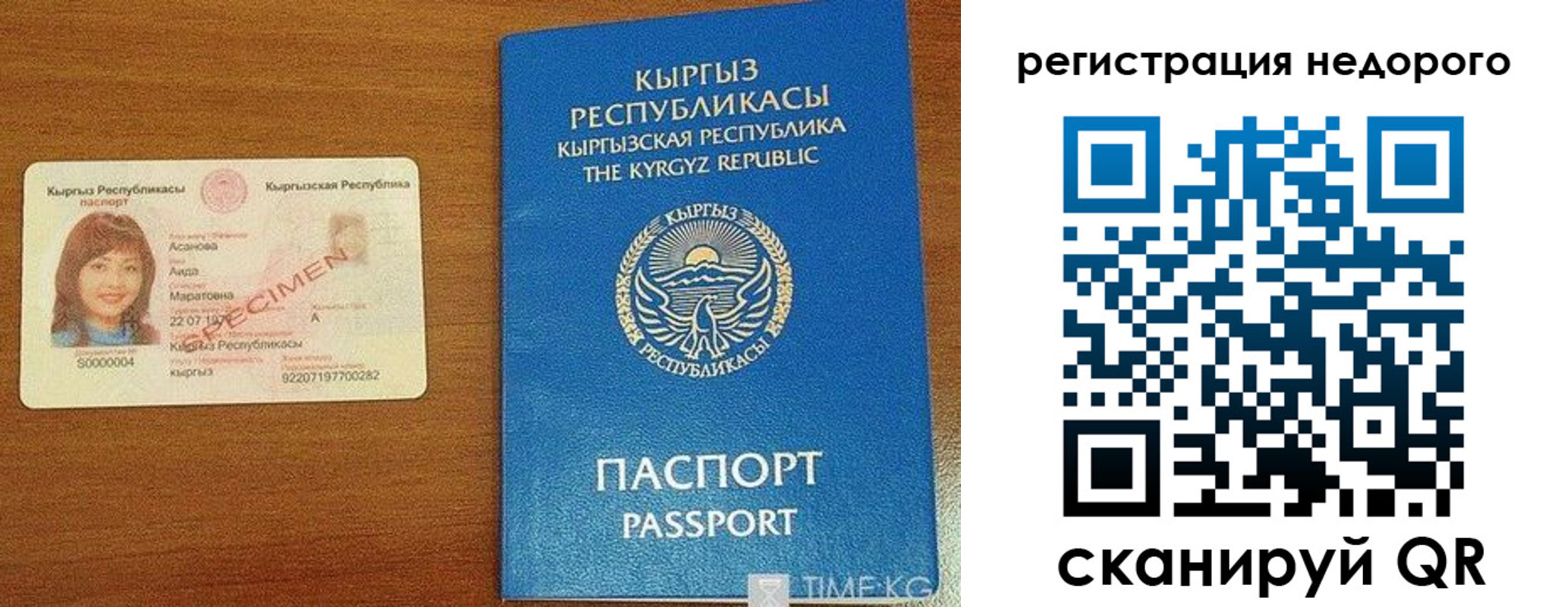 временная регистрация недорого в Тамбове