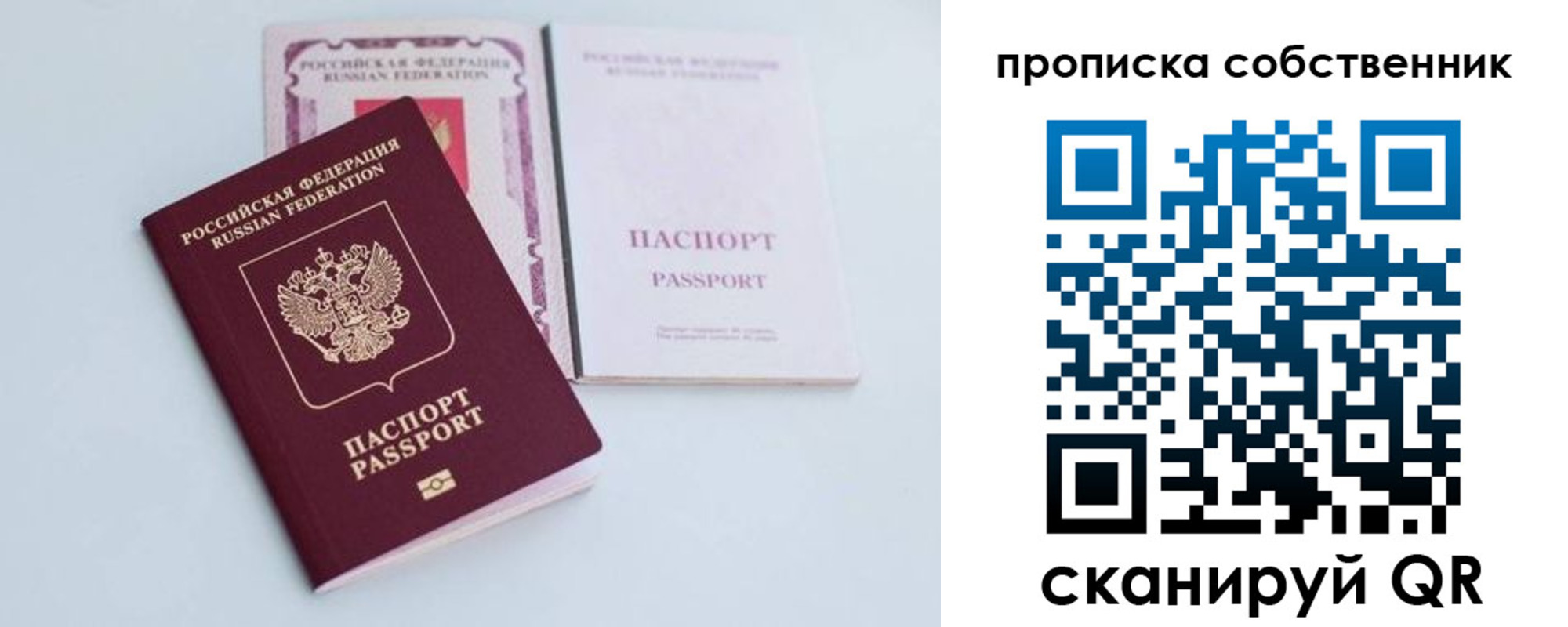 временная регистрация надежно в Тамбове