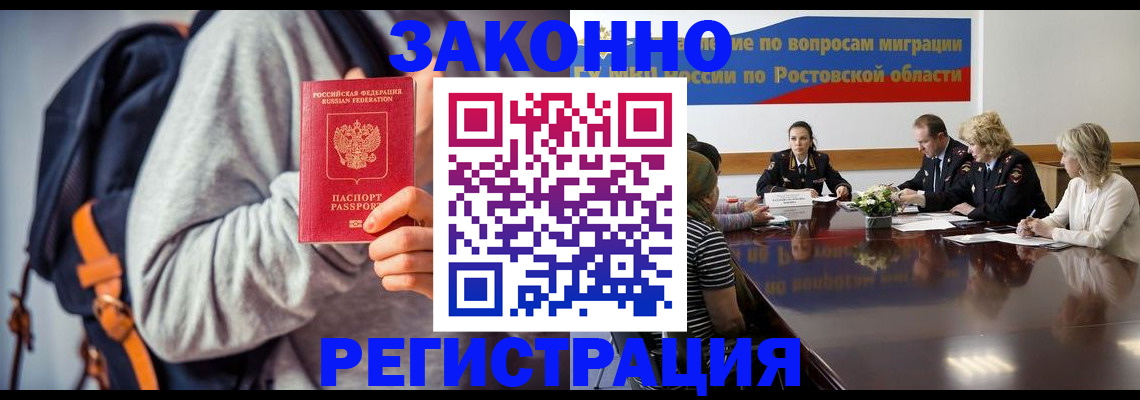 временная регистрация для всех в Тамбове