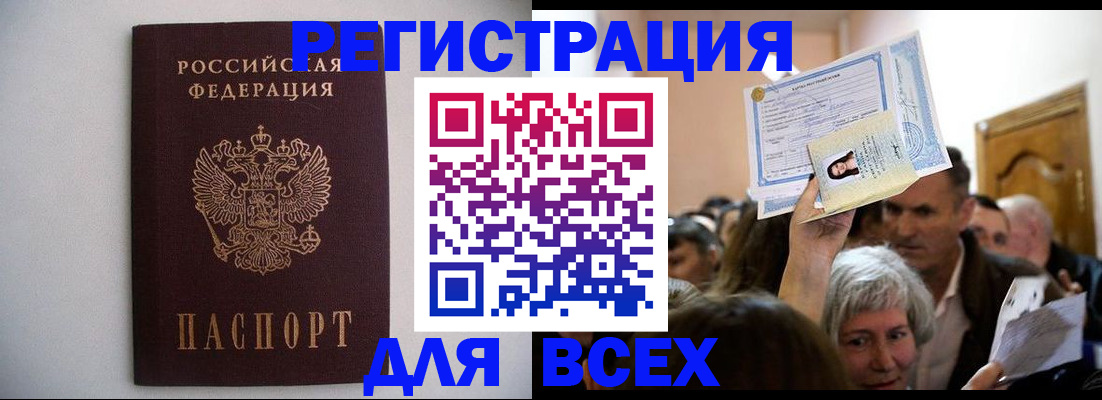 временная прописка в Тамбове