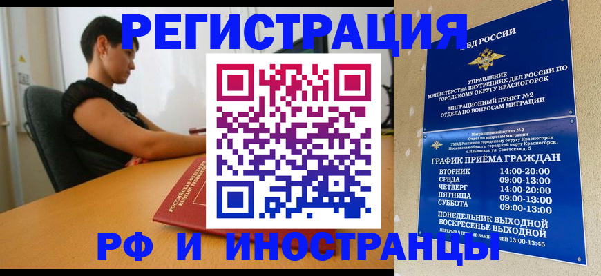 временная регистрация адрес в Тамбове