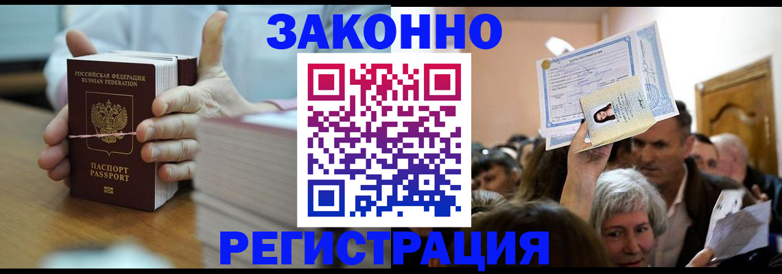 прописка от собственника в Тамбове